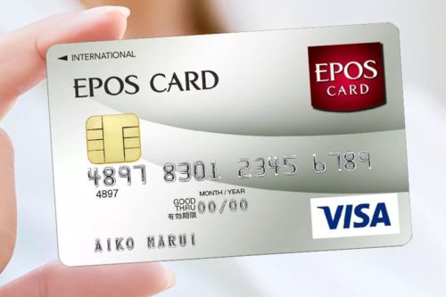 エポスカード　クレジットカード